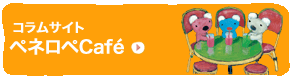 カフェ