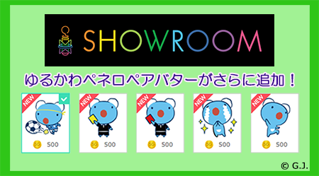 SHOWROOM3.png