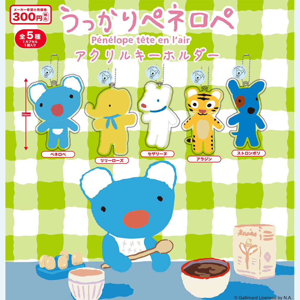 うっかりペネロペアクリルキーホルダー