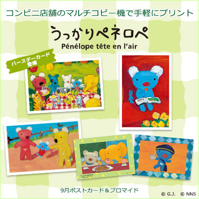 【2022年9月】コンテンツプリント 商品画像