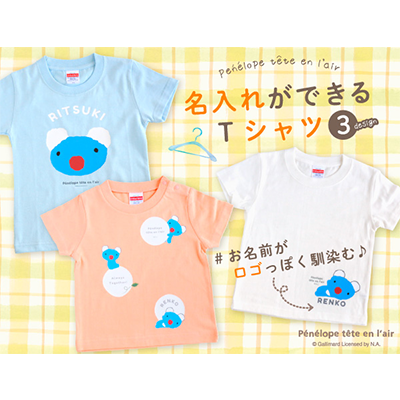 名入れができるＴシャツ（アプリコット） 商品画像