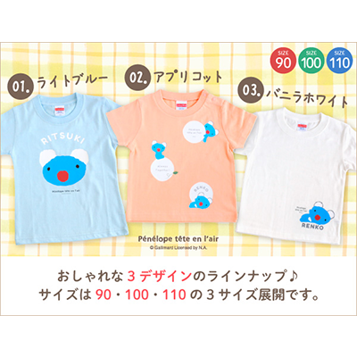 名入れができるＴシャツ（アプリコット） 商品画像