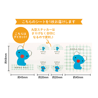 名入れができるくつの絵あわせ目印ステッカー【グリーン】 商品画像