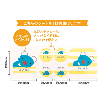 名入れができるくつの絵あわせ目印ステッカー【イエロー】 商品画像