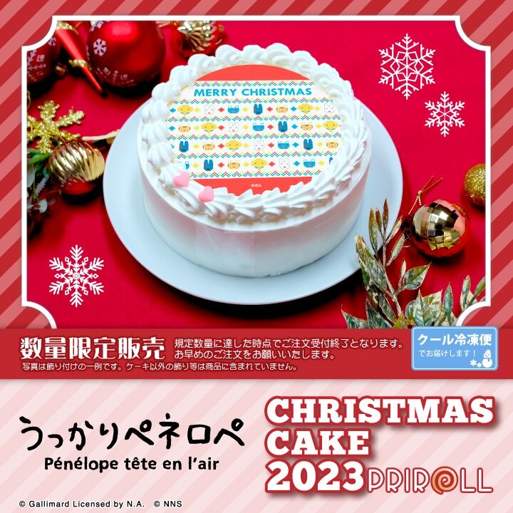 クリスマスプリケーキ 商品画像