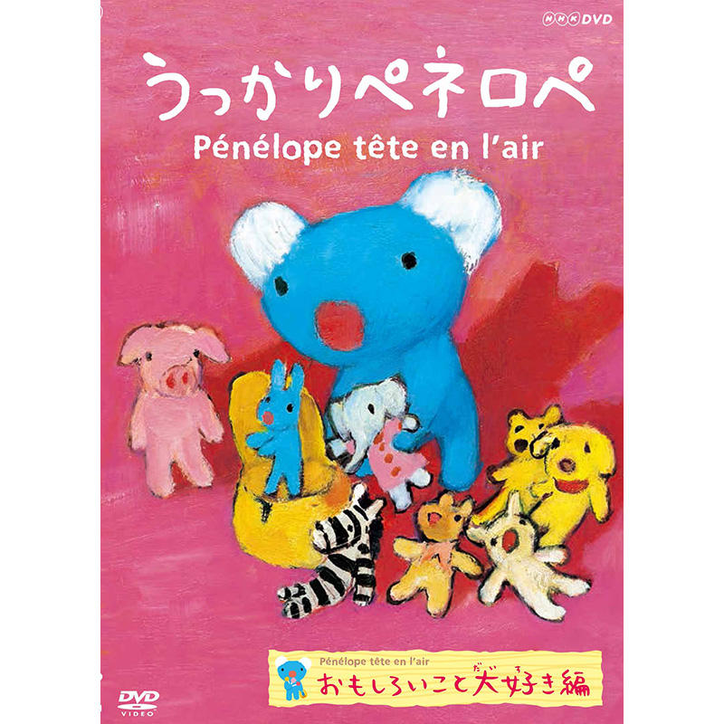 DVD・CD・書籍｜グッズ｜「Penelope tete en l'air」の公式サイト