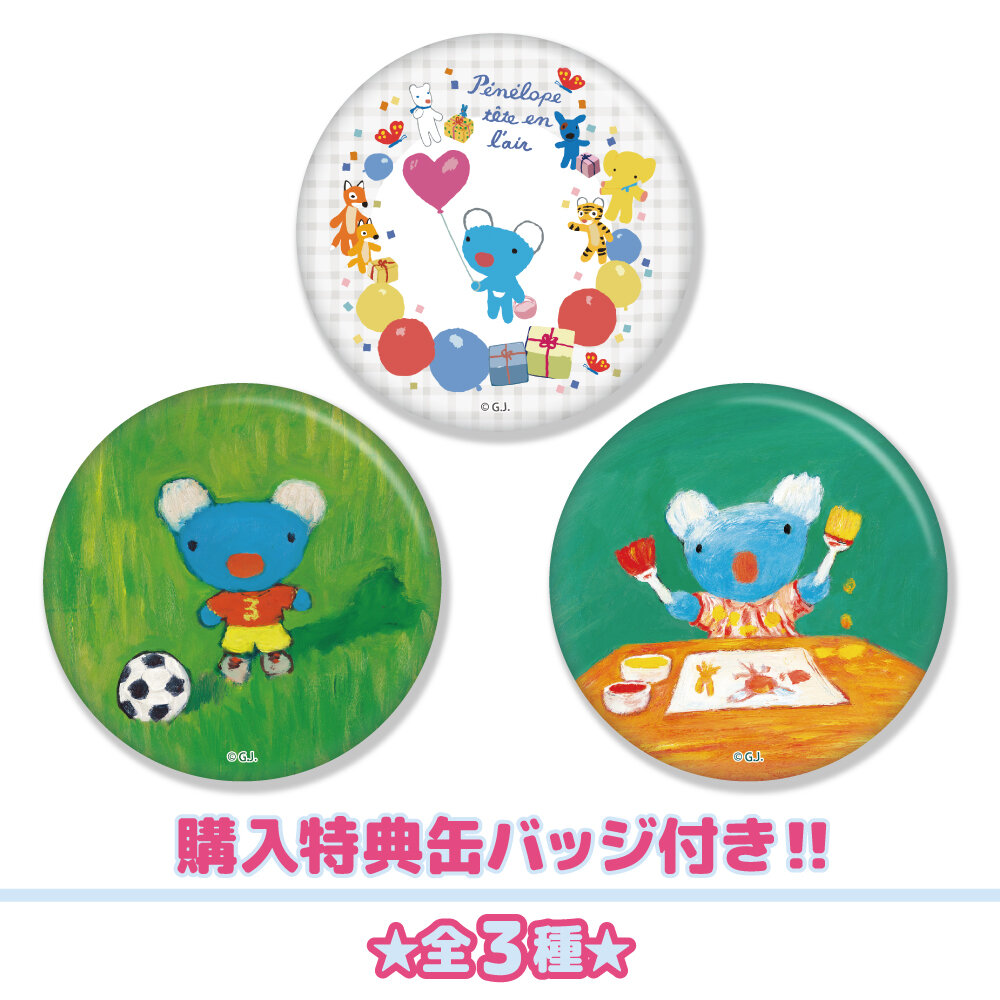 プリマカロン6個セット 商品画像