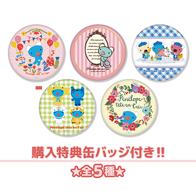 プリマカロン6個セット 商品画像