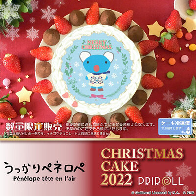 クリスマスプリケーキ 商品画像