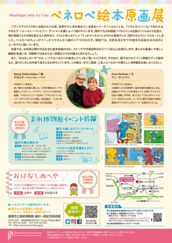 tomioka_ura_ogp.png