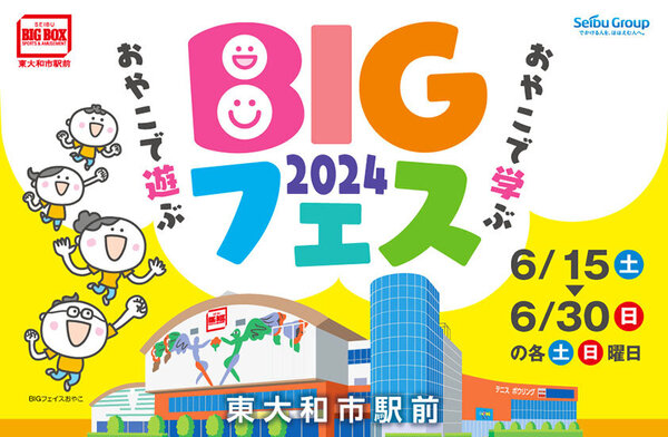 bigfes.jpg