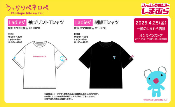 pene_Tshirt.jpg