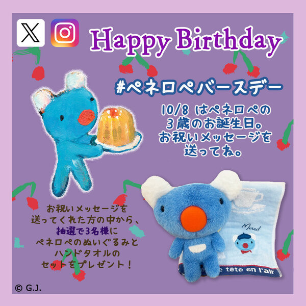 pene_birthday_cam_2025_2.jpg