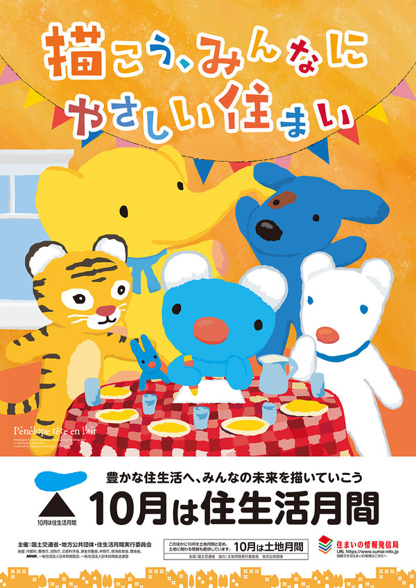 pene_juseikatsu_1200.jpg