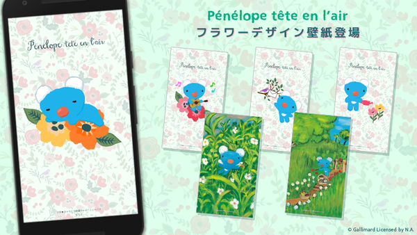 【告知画像】「ペネロペ_フラワーデザイン」壁紙.png