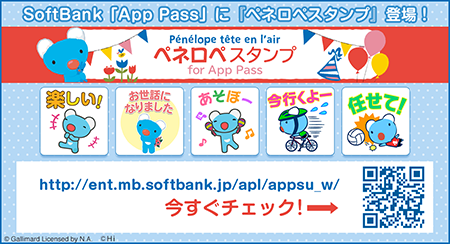 AppPass_450.png