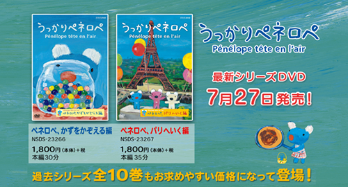 うっかりペネロペ 全10巻( 全3シーズン)  DVD うっかりペネロペ 全10巻( 全3シーズン) DVD - メルカリ
