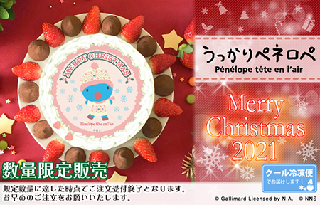 pri_xmascake_450.png