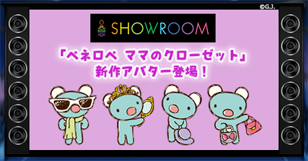 SHOWROOM_mc_450.png