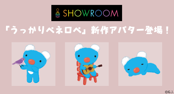 SHOWROOM_tuika1_600.png