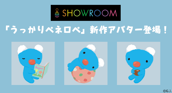 SHOWROOM_tuika2_600.png