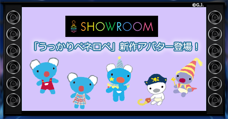 SHOWROOMup2_450.png