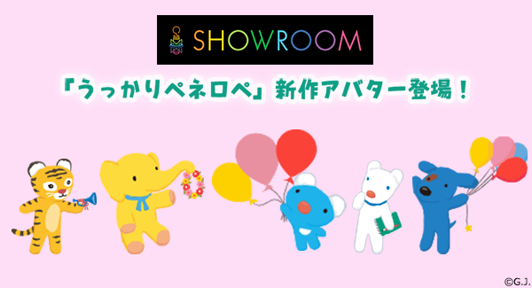 showroom_party_600.png